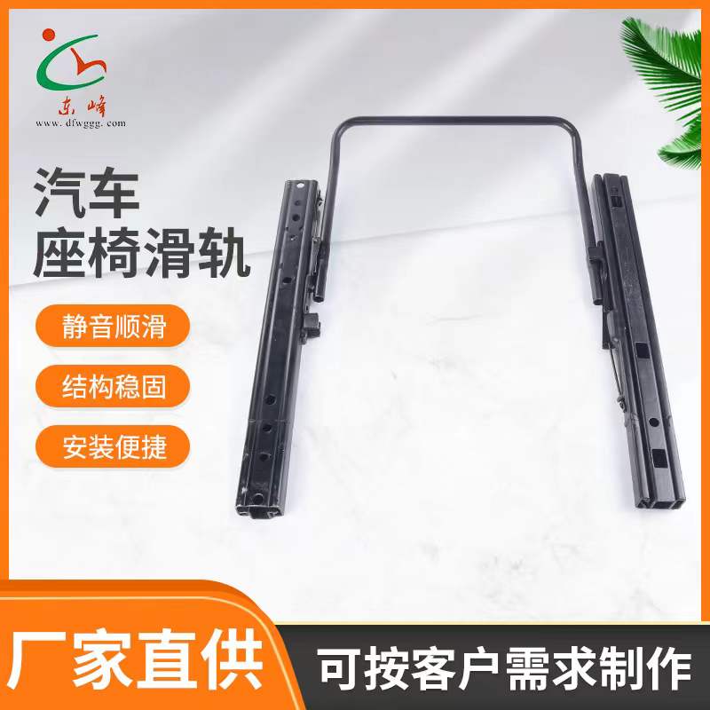 骚比15p汽车座椅滑轨 汽车小冰箱滑轨
